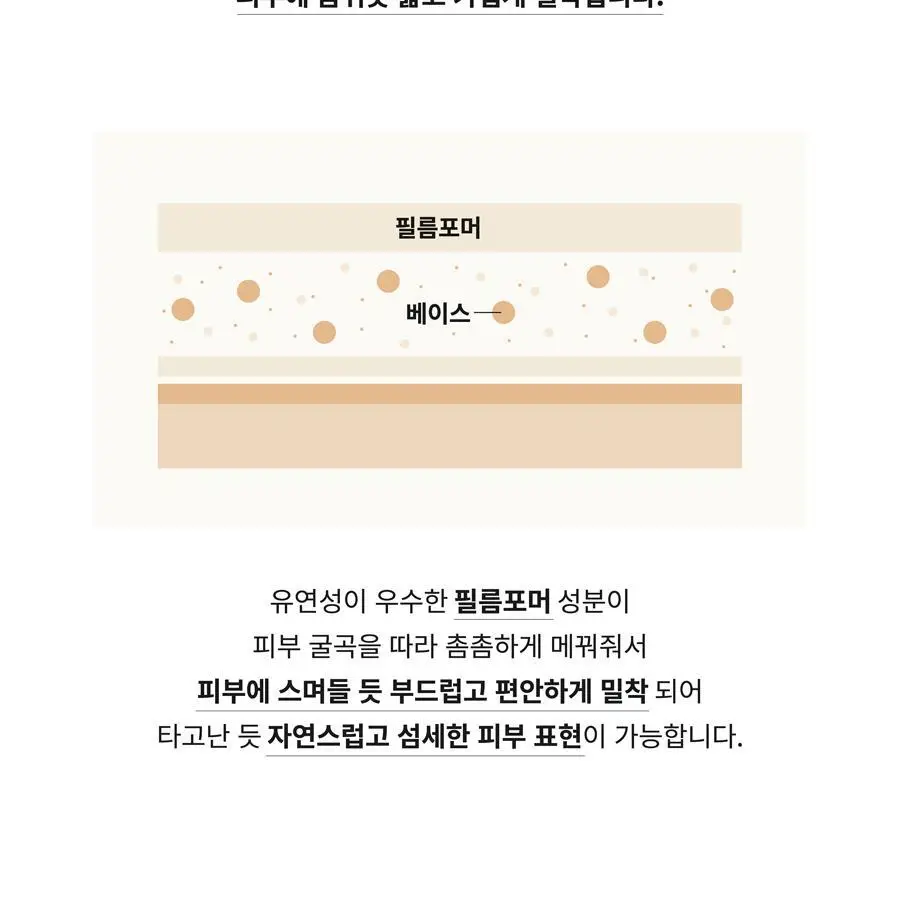 [리필기획] AGE20S 노블 커버 새틴 쿠션(본품+리필) 상세페이지 33